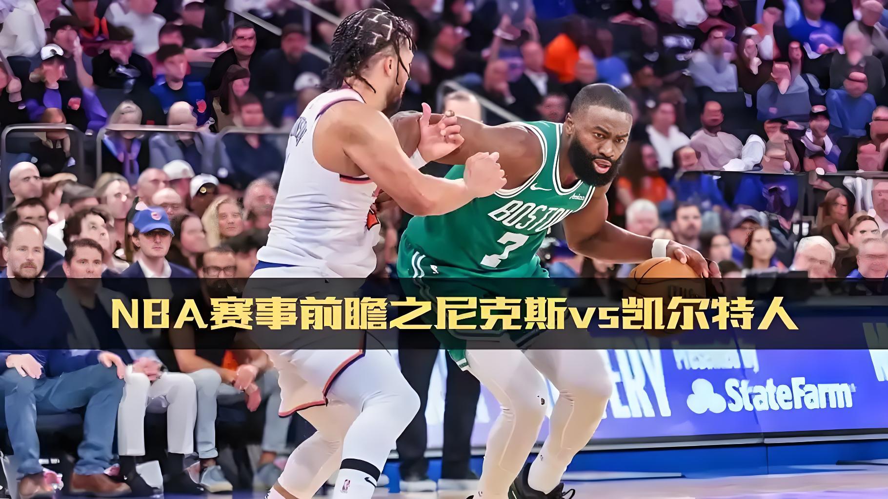 包含NBA总决赛集结日再迎强敌；法兰克福主帅复盘；主帅态度——引发热议；轮换策略成焦点的词条