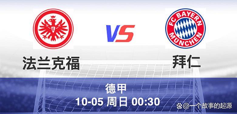 包含NBA总决赛集结日再迎强敌；法兰克福主帅复盘；主帅态度——引发热议；轮换策略成焦点的词条
